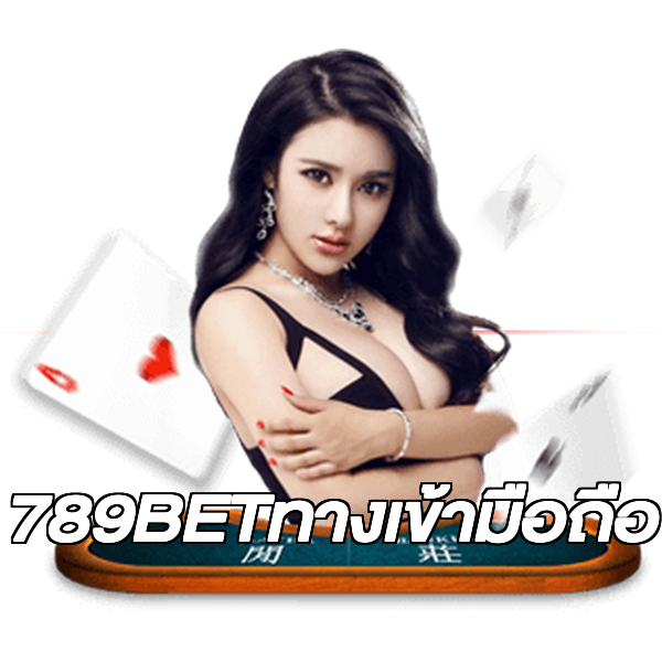 789BETทางเข้ามือถือ